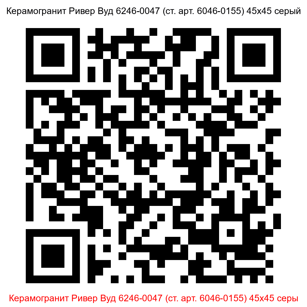 Керамогранит Ривер Вуд 6246-0047 серый 450x450 LB Ceramics - 2