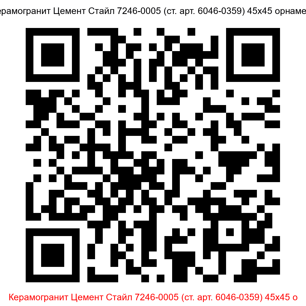 Керамогранит Цемент Стайл 7246-0005 белый 450x450 LB Ceramics - 5