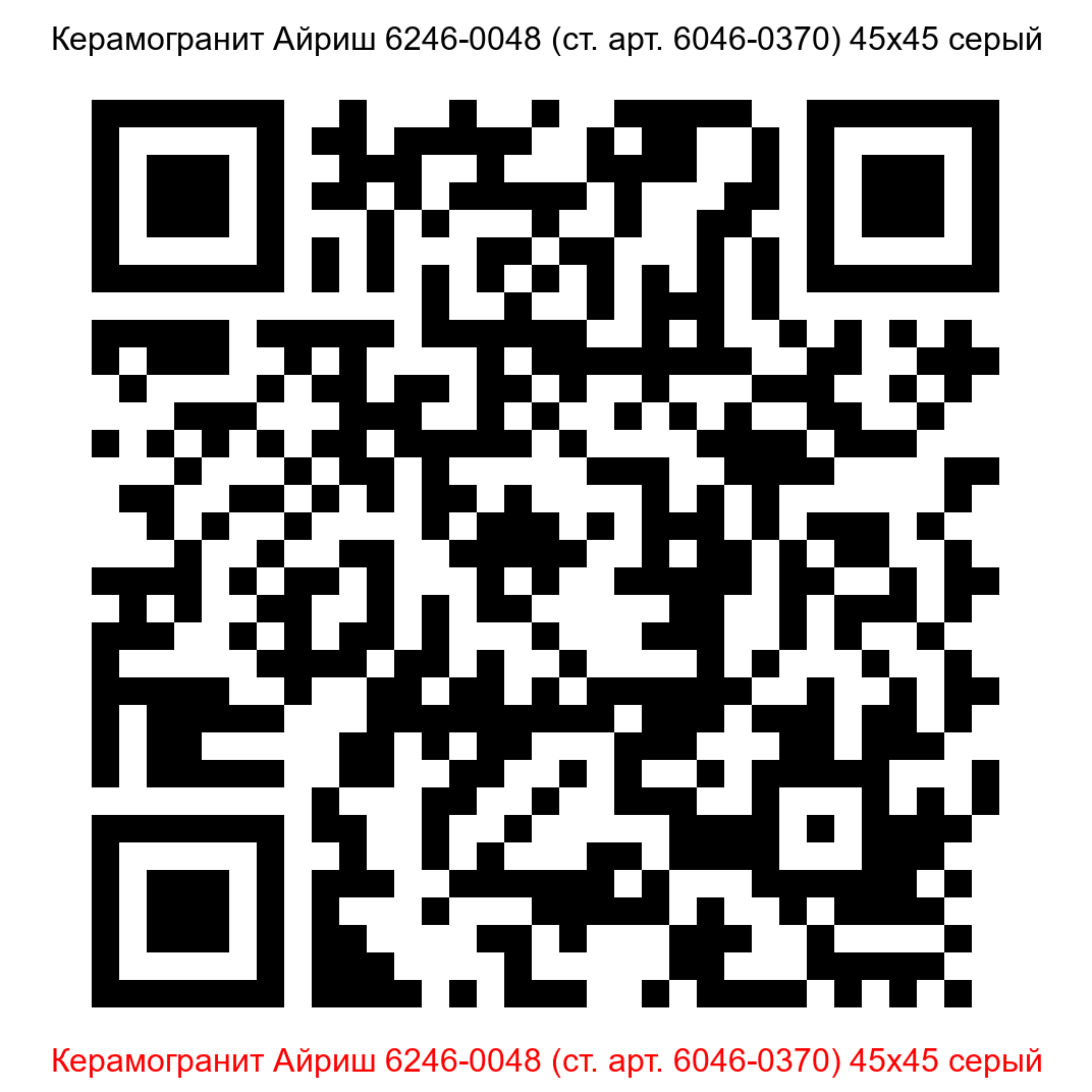 Керамогранит Айриш 6246-0048 серый 450x450 LB Ceramics - 5