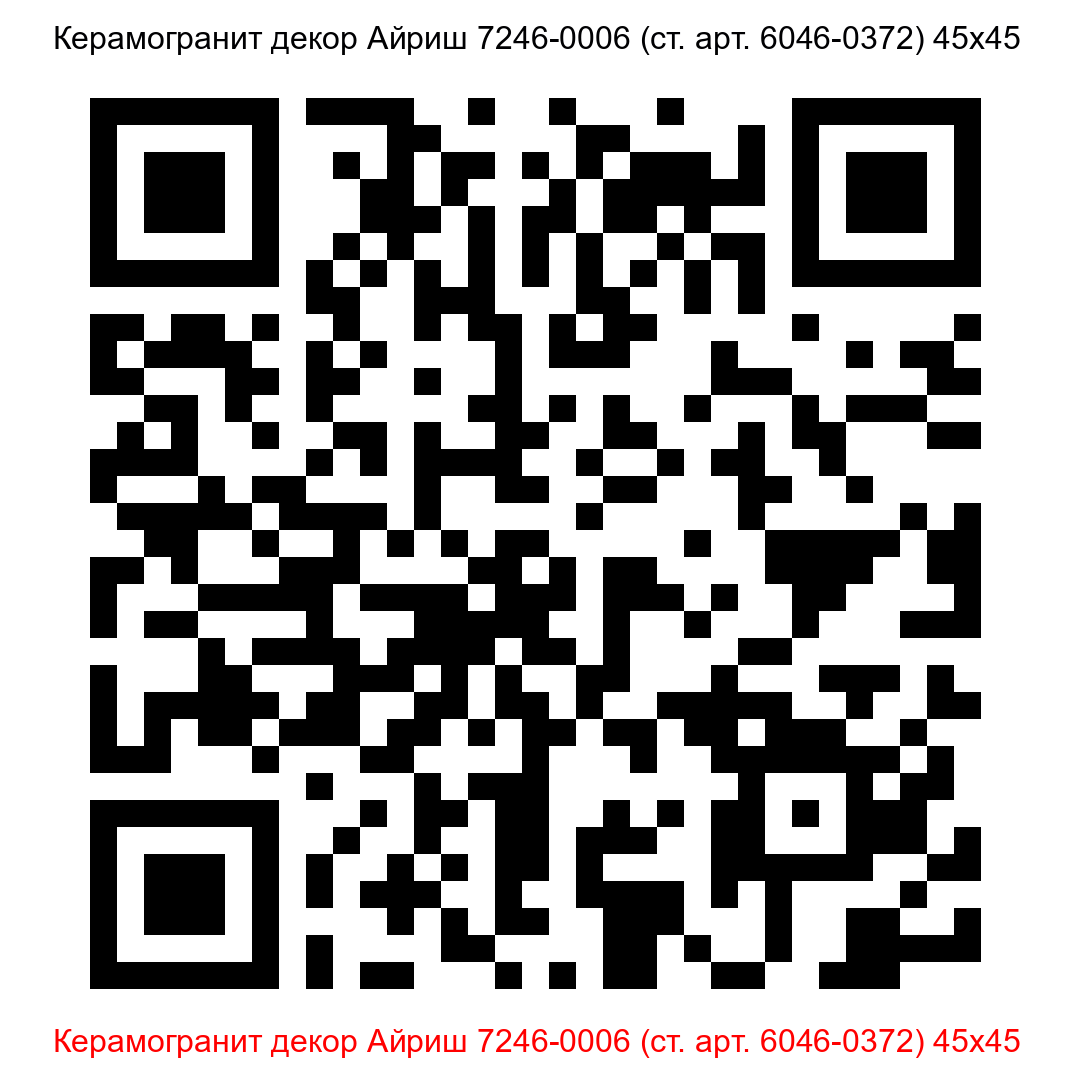 Керамогранит Айриш 7246-0006 многоцветный 450x450 LB Ceramics - 2