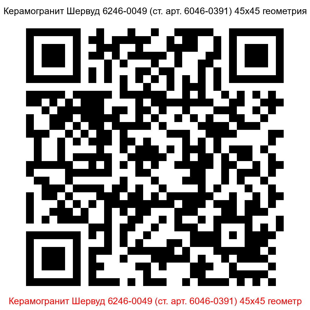 Керамогранит Шервуд 6246-0049 бежевый 450x450 LB Ceramics - 5