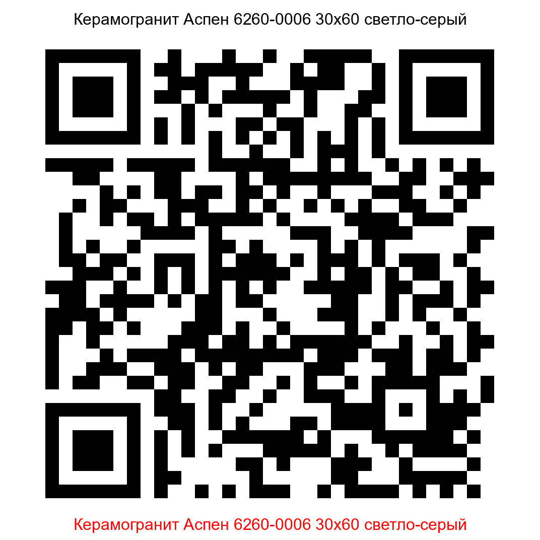 Керамогранит Аспен 6260-0006 светло-серый 300x600 LB Ceramics - 5