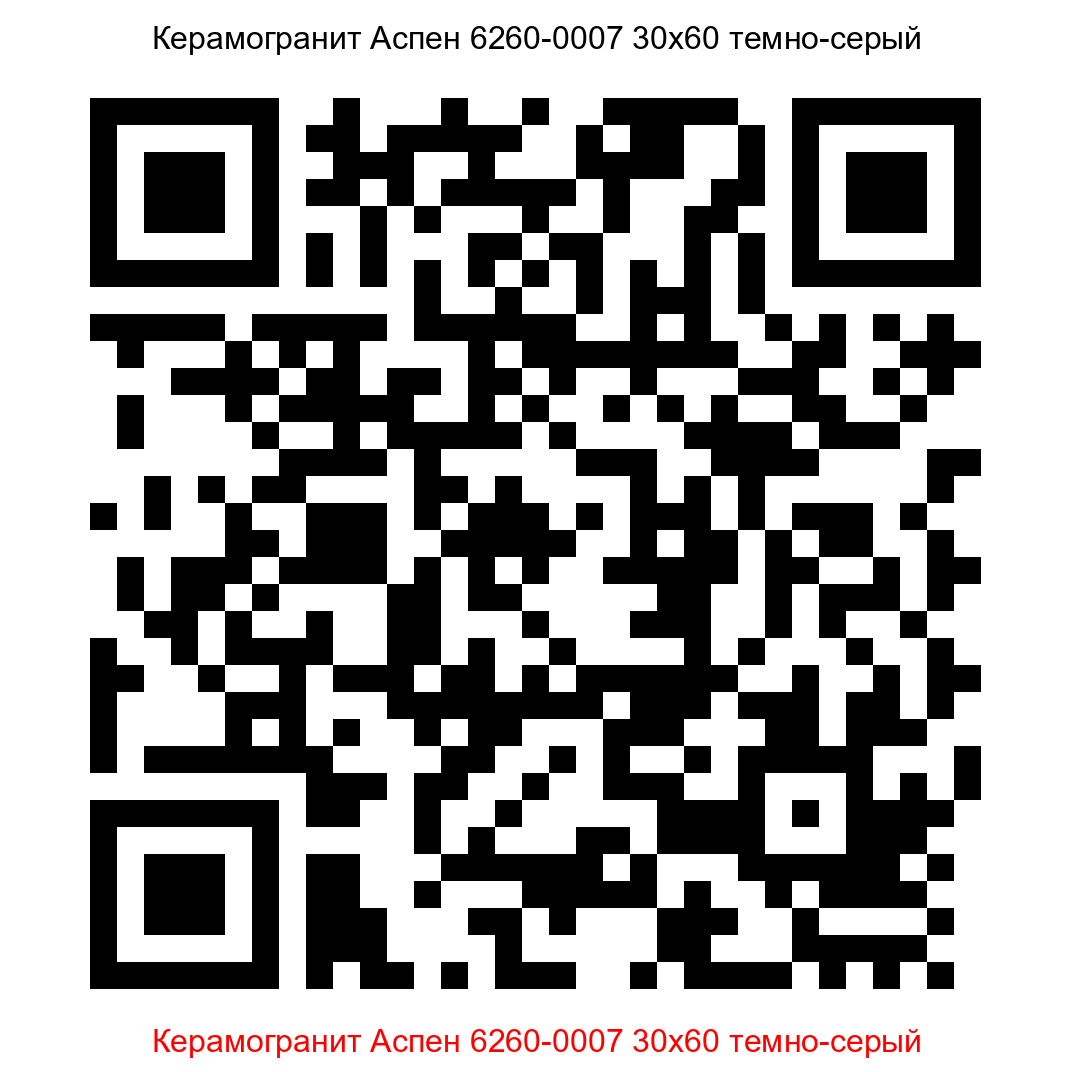 Керамогранит Аспен 6260-0007 темно-песочный 300x600 LB Ceramics - 5