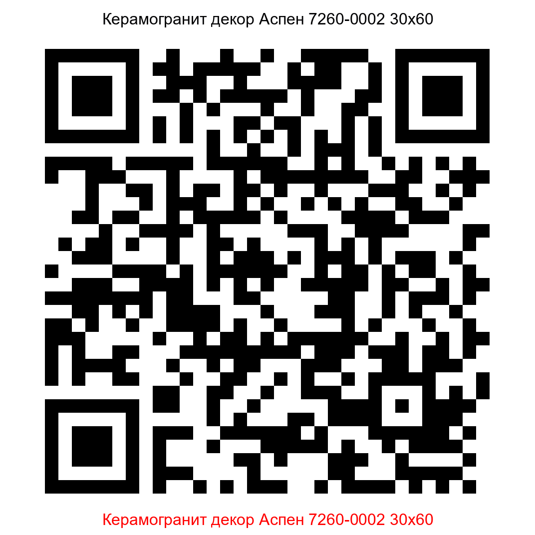 Керамогранит Аспен 7260-0002 бело-серый 300x600 LB Ceramics - 5