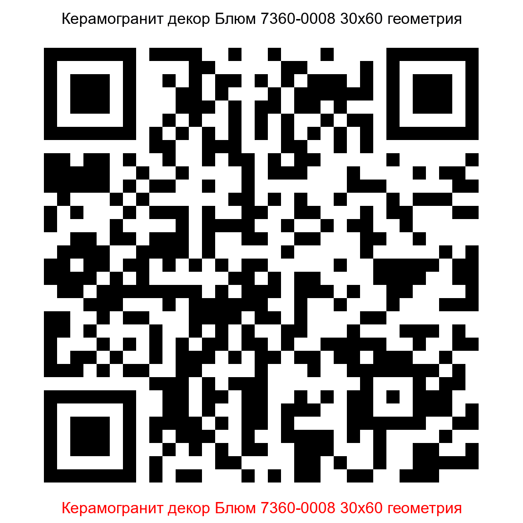 Керамогранит Блюм 7360-0008 каштановый 300x600 LB Ceramics - 7