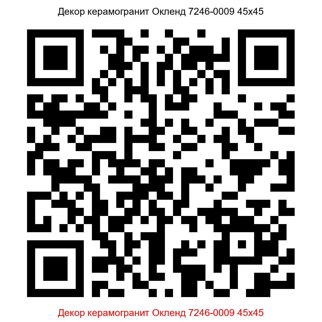 Керамогранит Окленд 7246-0009 бежевый 450x450 LB Ceramics - 3