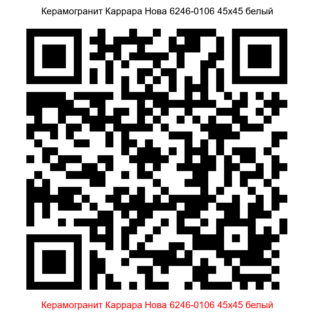 Керамогранит Каррара Нова 6246-0106 белый 450x450 LB Ceramics - 7