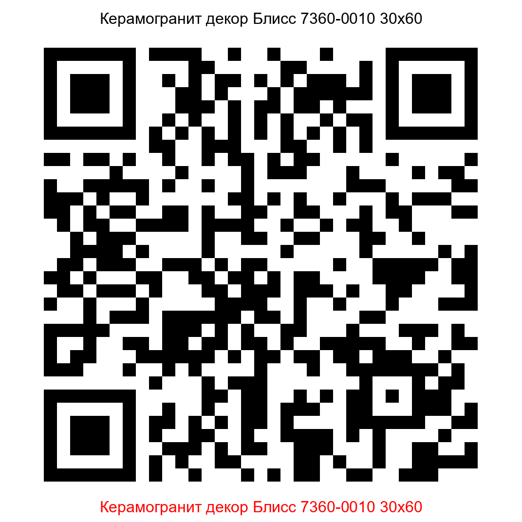 Керамогранит Блисс 7360-0010 серый 300x600 LB Ceramics - 4