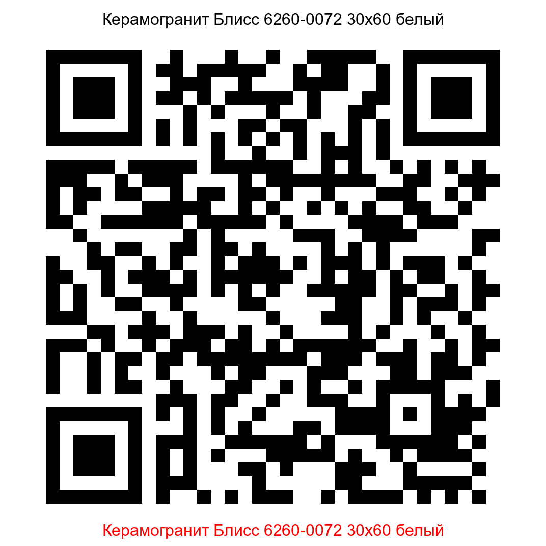 Керамогранит Блисс 6260-0072 белый 300x600 LB Ceramics - 2