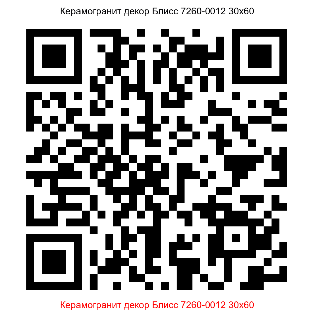 Керамогранит Блисс 7260-0012 светло-серый 300x600 LB Ceramics - 6