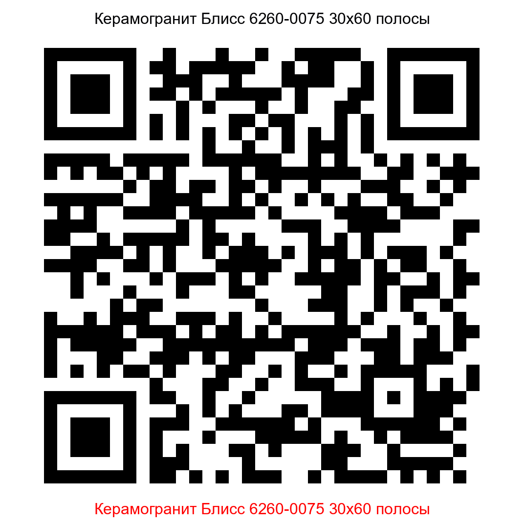 Керамогранит Блисс 6260-0075 бежевый 300x600 LB Ceramics - 6