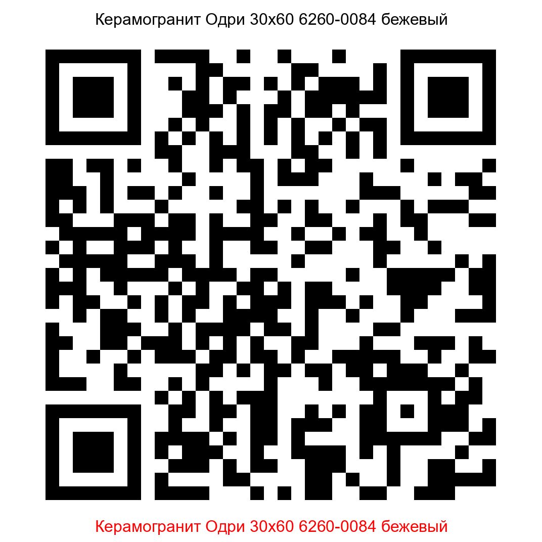 Керамогранит Одри 6260-0084 бежевый 300x600 LB Ceramics - 8