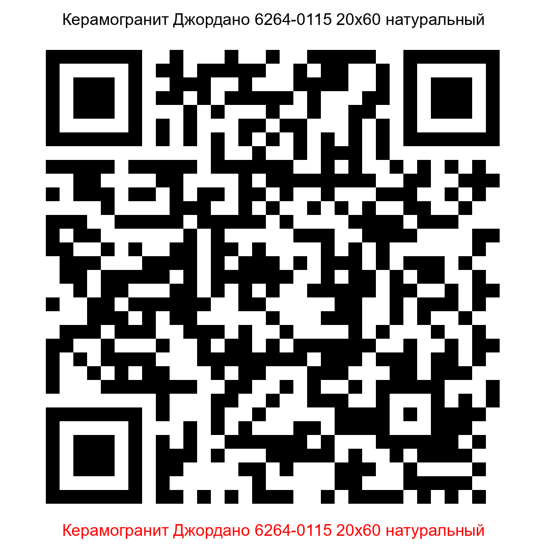 Керамогранит Джордано 6264-0115 натуральный 200x600 LB Ceramics - 12