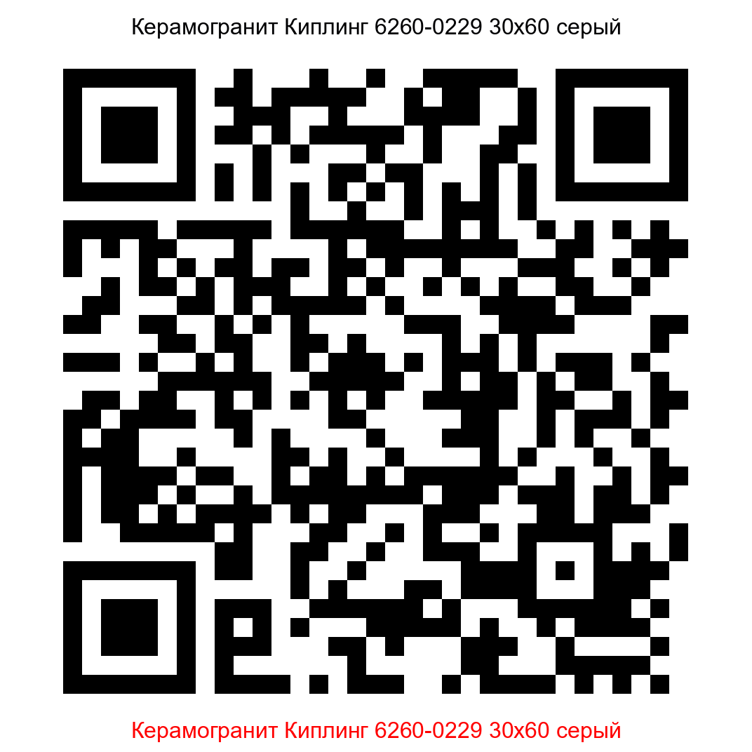 Керамогранит Киплинг 6260-0229 серый 300x600 LB Ceramics - 16