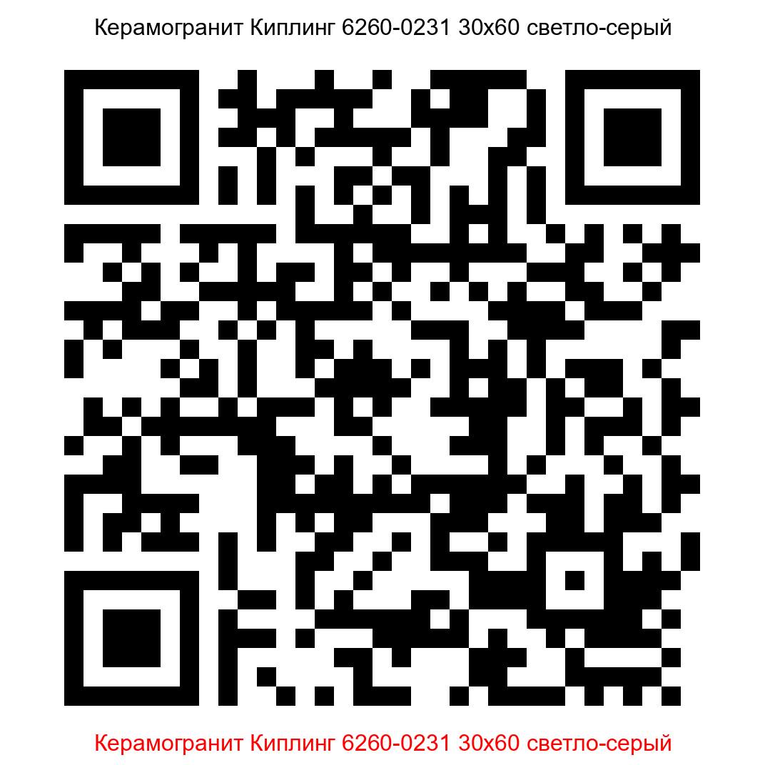 Керамогранит Киплинг 6260-0231 светло-серый 300x600 LB Ceramics - 16