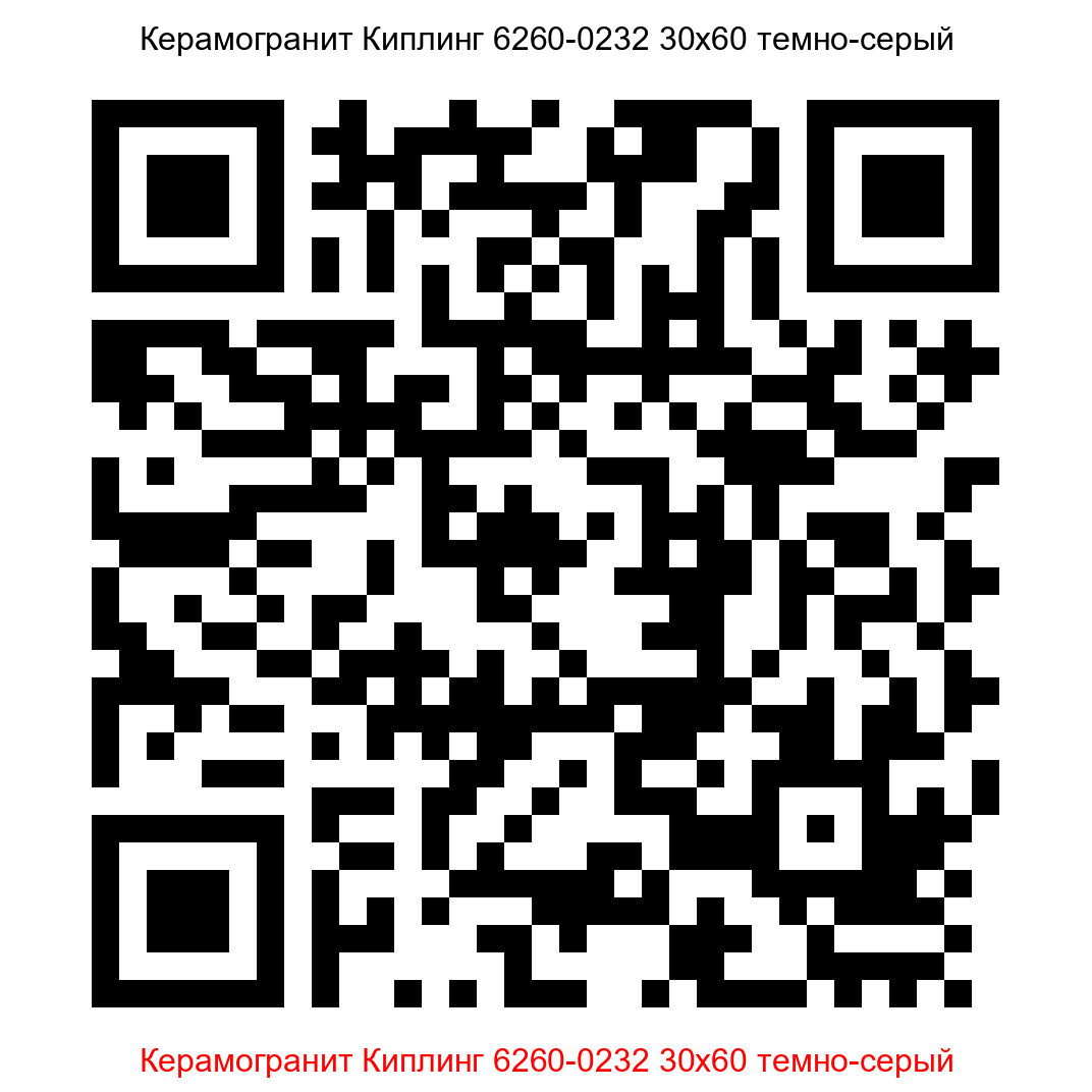 Керамогранит Киплинг 6260-0232 темно-серый 300x600 LB Ceramics - 16