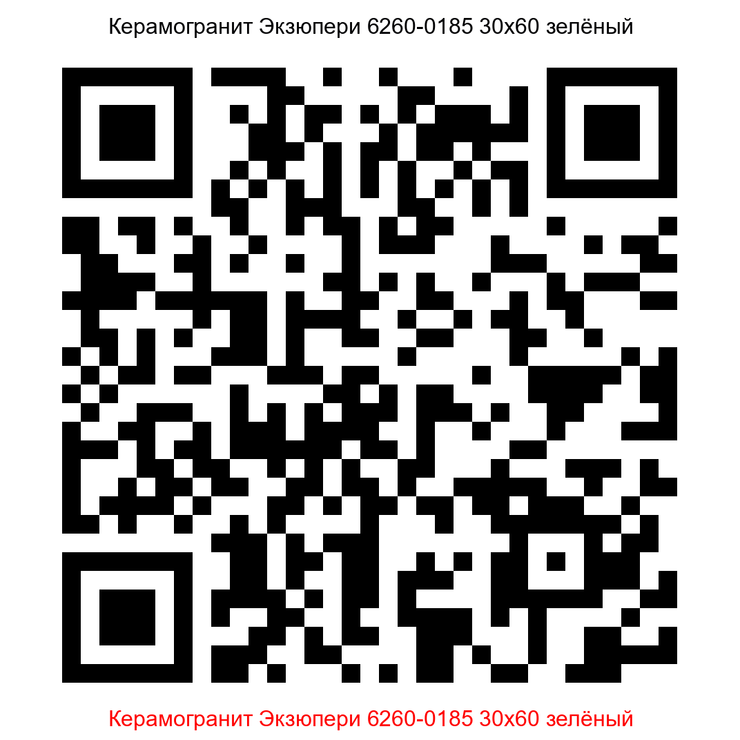 Керамогранит Экзюпери 6260-0185 зеленый 300x600 LB Ceramics - 8