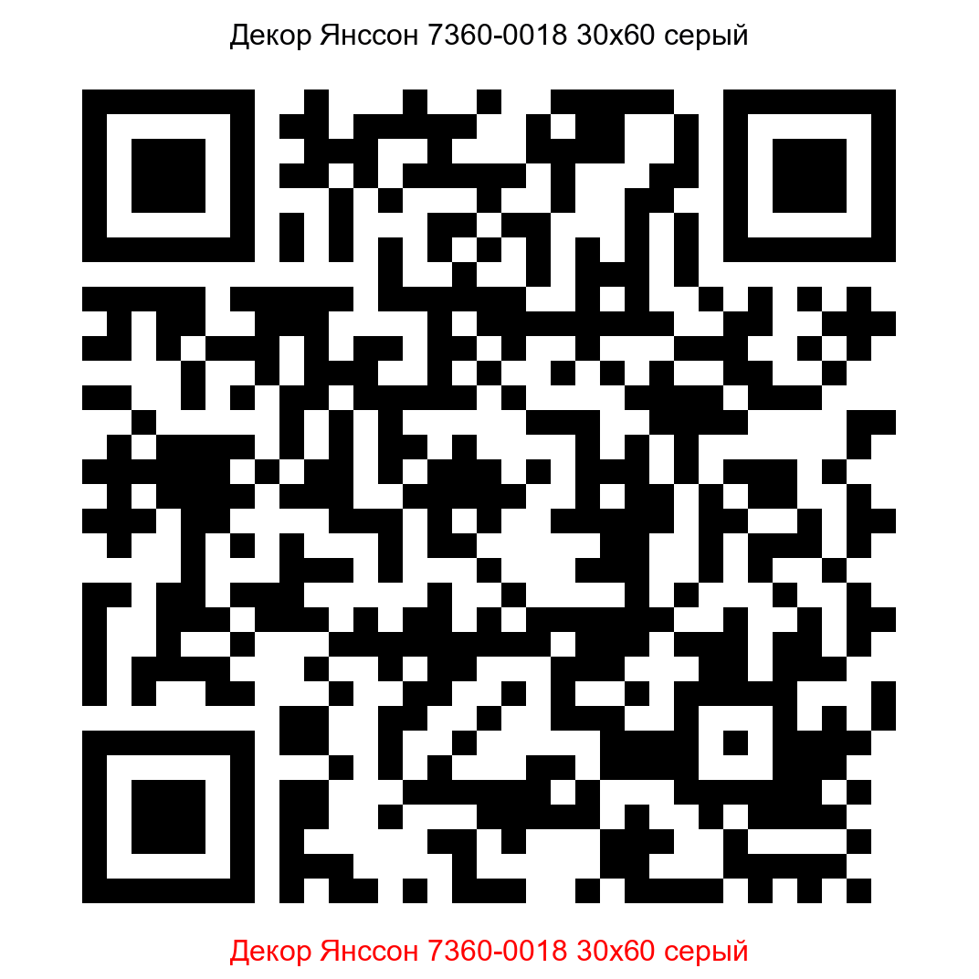 Керамогранит Янссон 7360-0018 серый 300x600 LB Ceramics - 2