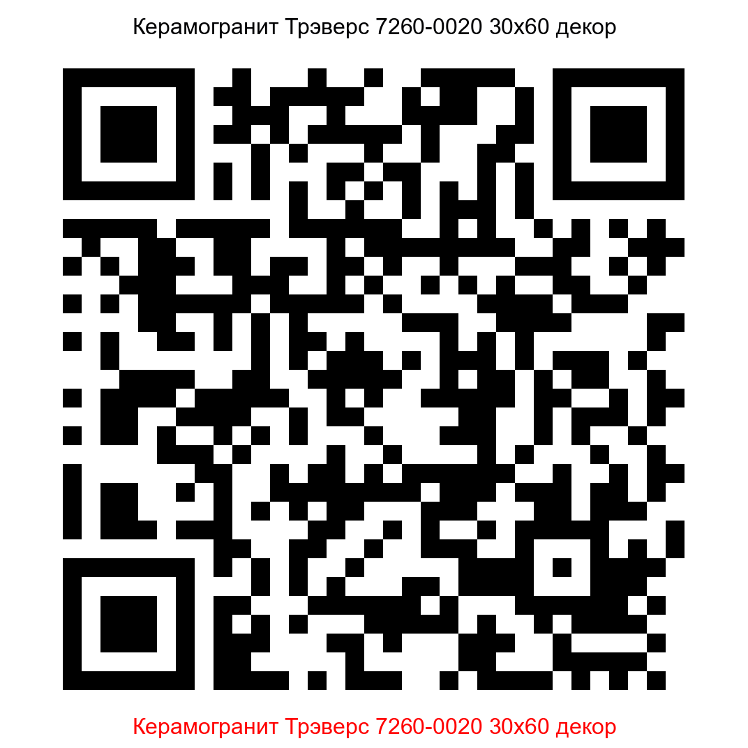 Керамогранит Трэверс 7260-0020 светло-серый 300x600 LB Ceramics - 8