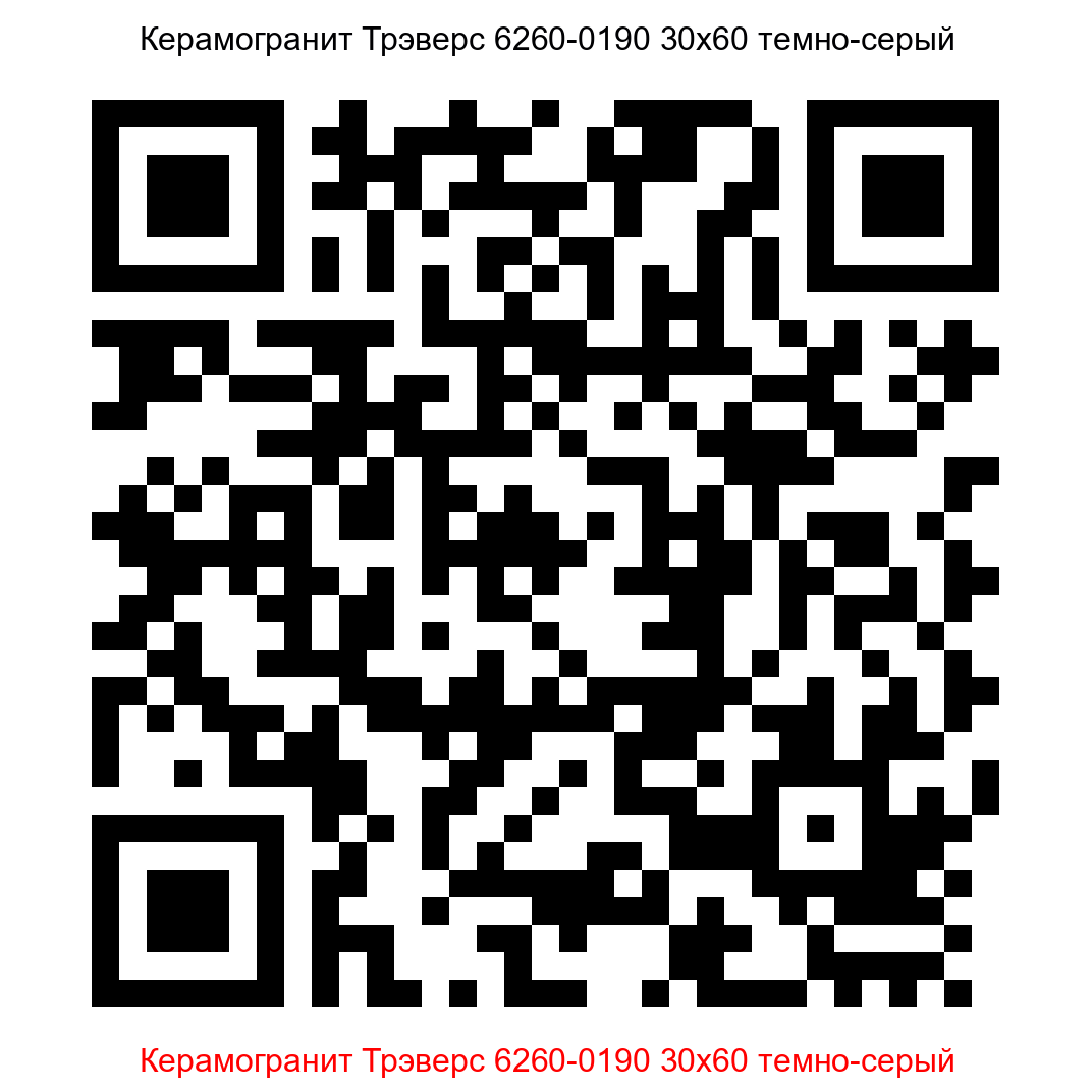 Керамогранит Трэверс 6260-0190 темно-песочный 300x600 LB Ceramics - 8