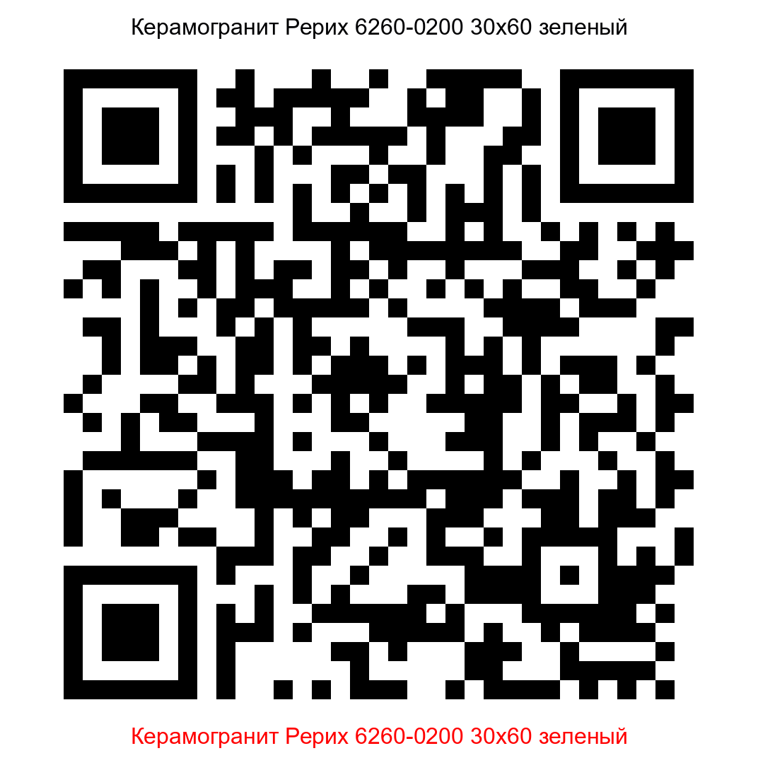 Керамогранит Рерих 6260-0200 зеленый 300x600 LB Ceramics - 8