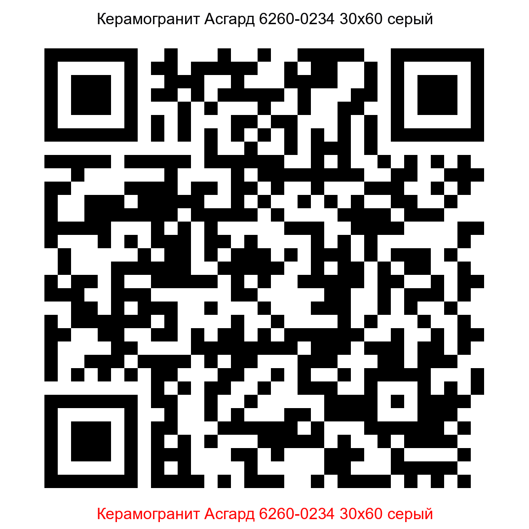 Керамогранит Асгард 6260-0234 серый 300x600 LB Ceramics - 16