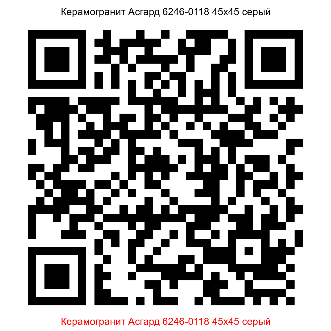 Керамогранит Асгард 6246-0118 серый 450x450 LB Ceramics - 8