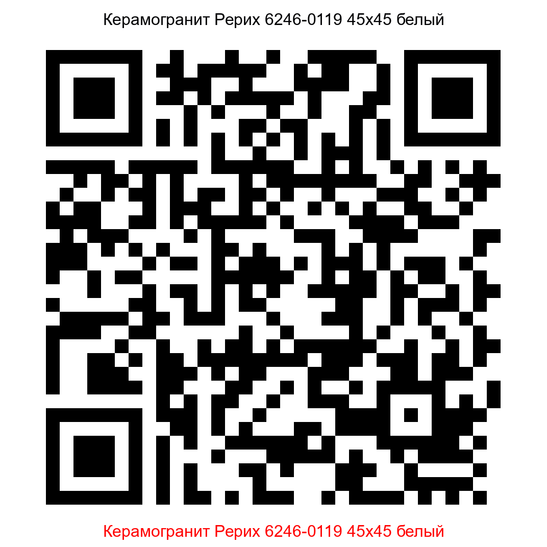 Керамогранит Рерих 6246-0119 белый 450x450 LB Ceramics - 8