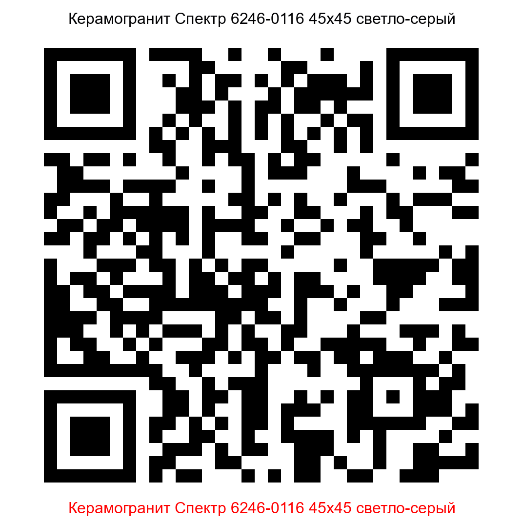 Керамогранит Спектр 6246-0116 светло-серый 450x450 LB Ceramics - 8