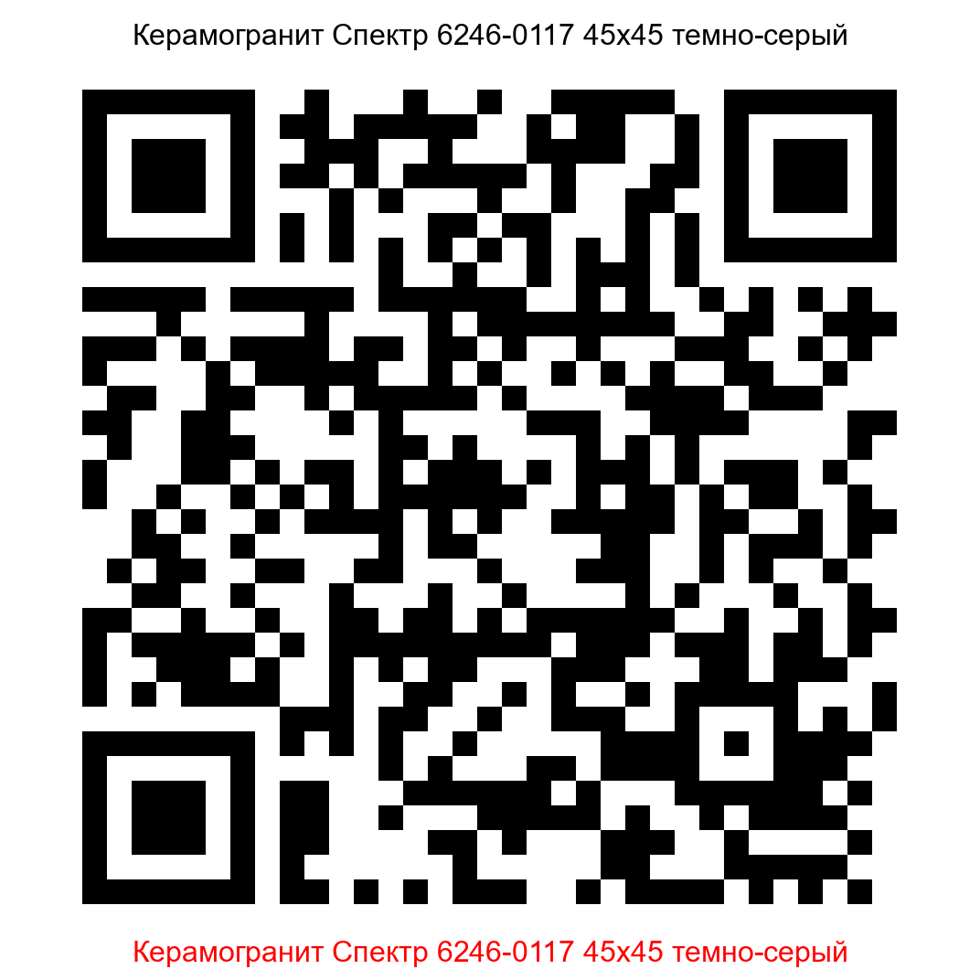 Керамогранит Спектр 6246-0117 темно-серый 450x450 LB Ceramics - 8