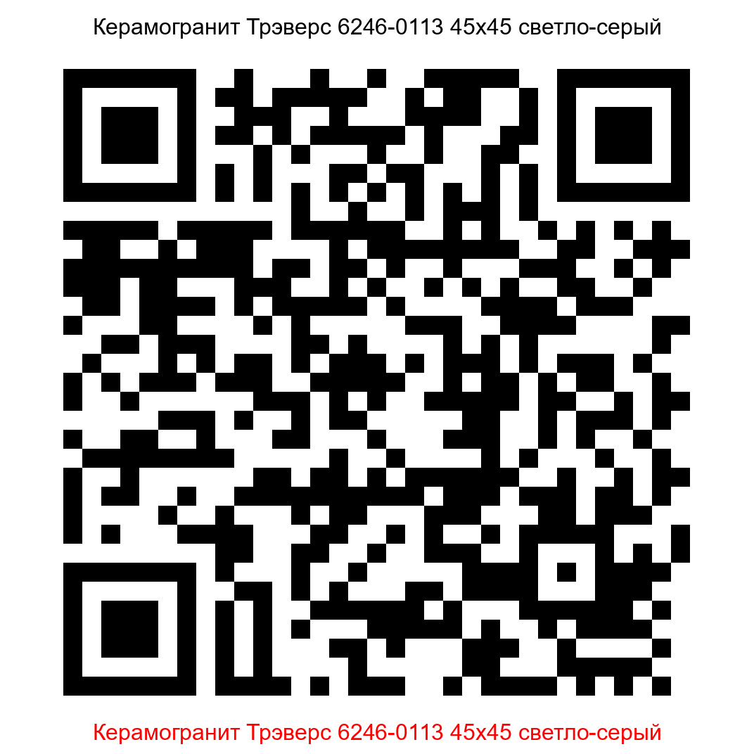 Керамогранит Трэверс 6246-0113 светло-серый 450x450 LB Ceramics - 8