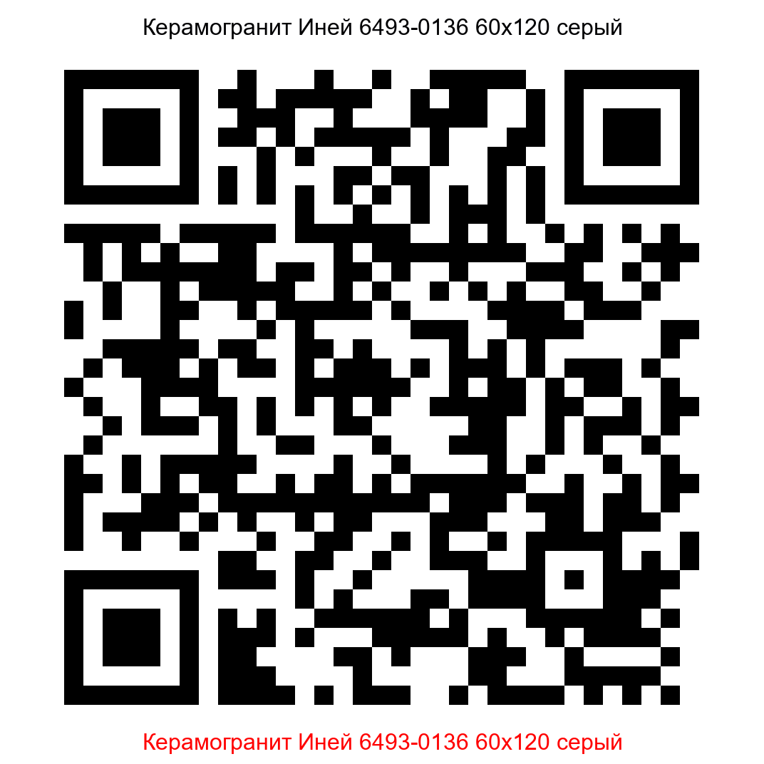 Керамогранит Иней 6493-0136 серый 600x1200 LB Ceramics - 12