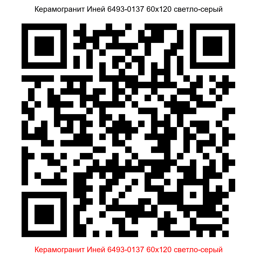 Керамогранит Иней 6493-0137 светло-серый 600x1200 LB Ceramics - 12