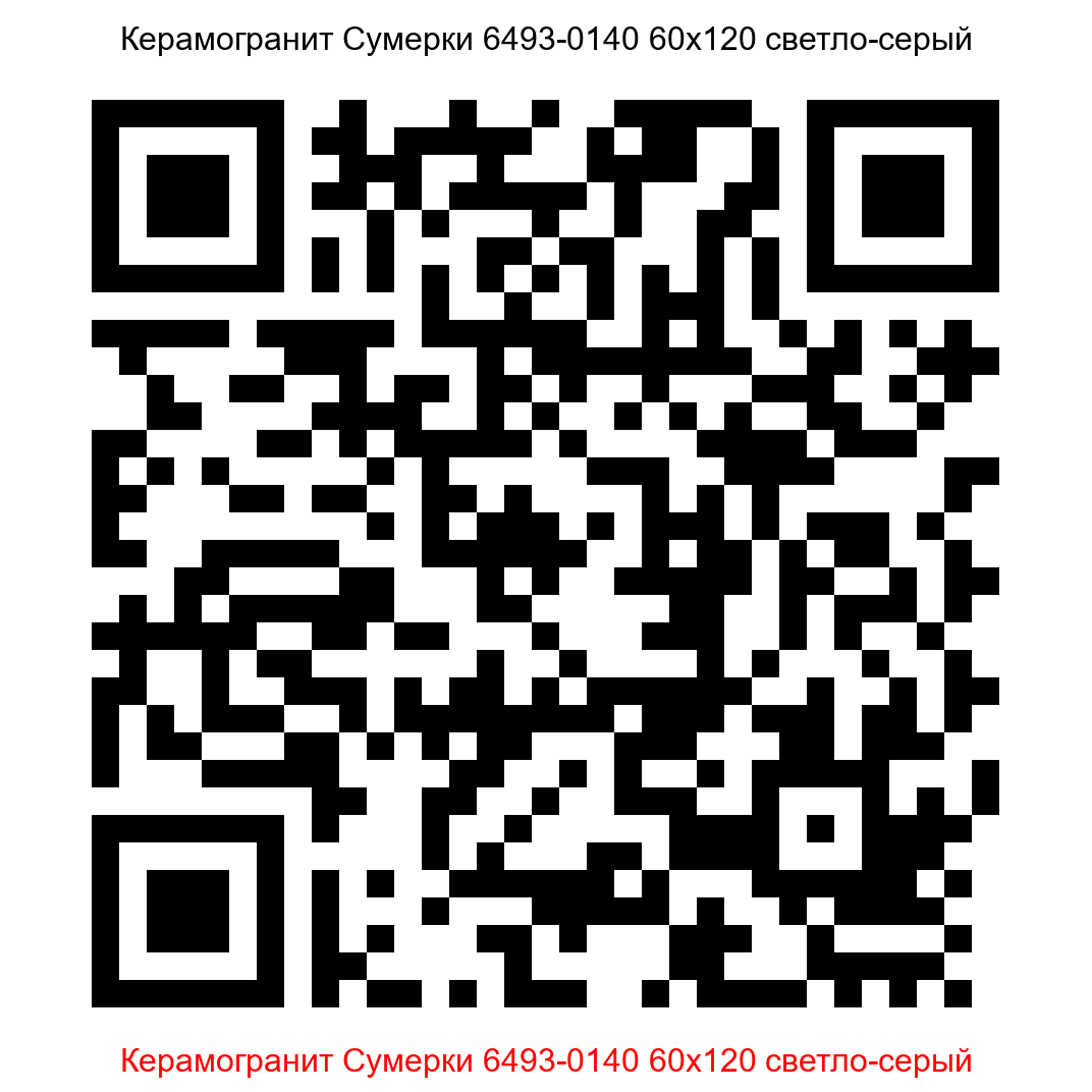 Керамогранит Сумерки 6493-0140 светло-серый 600x1200 LB Ceramics - 12