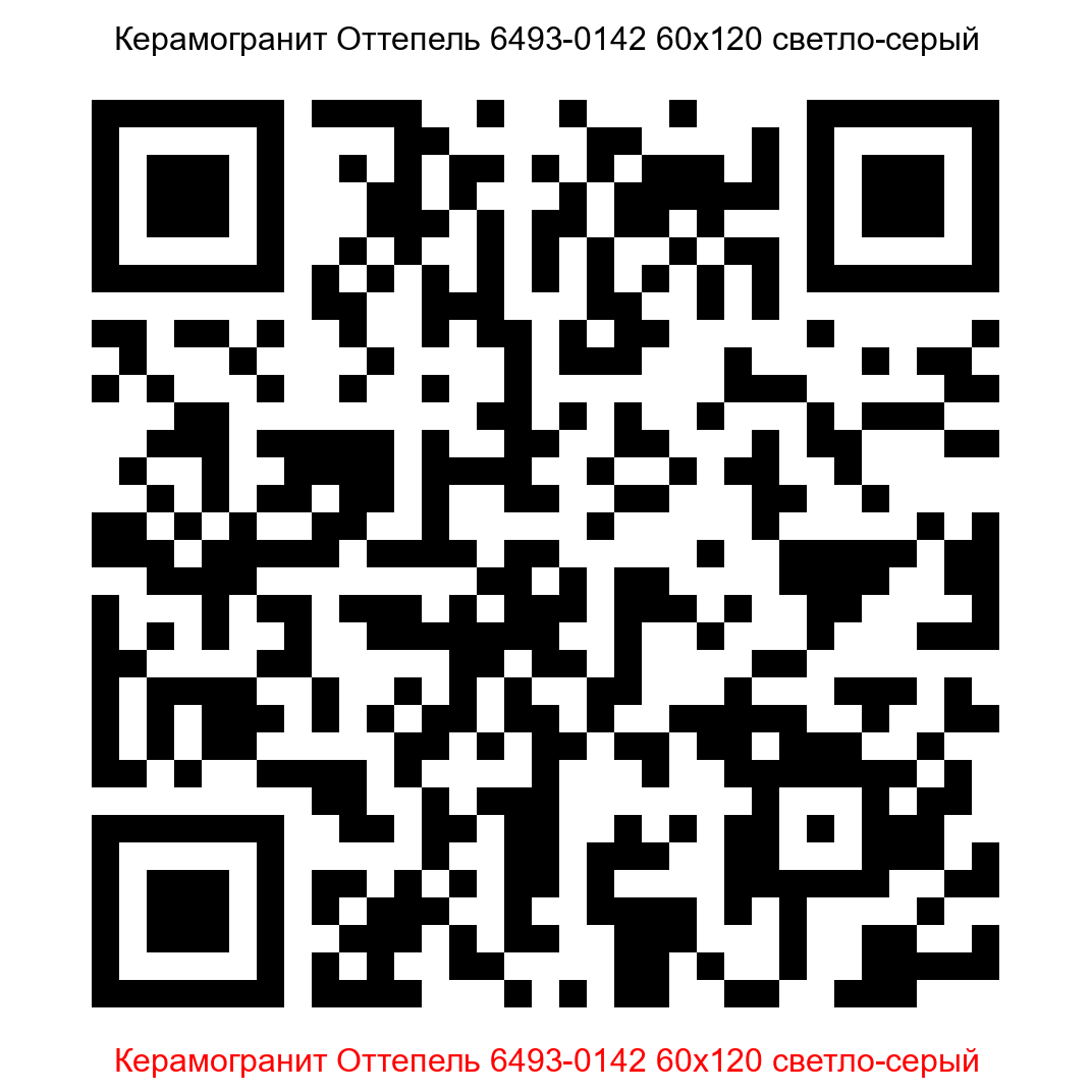 Керамогранит Оттепель 6493-0142 светло-серый 600x1200 LB Ceramics - 16