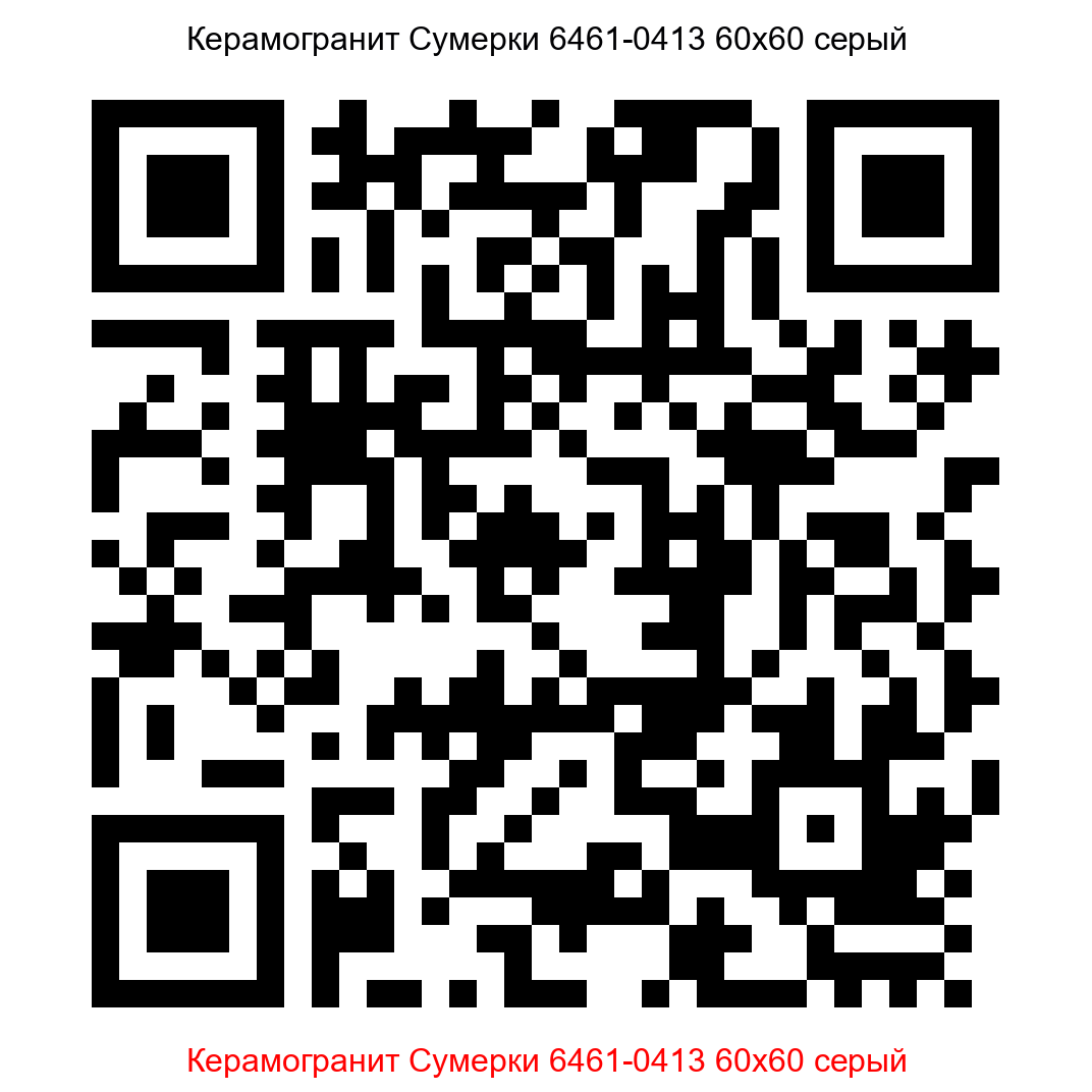 Керамогранит Сумерки 6461-0413 серый 600x600 LB Ceramics - 13