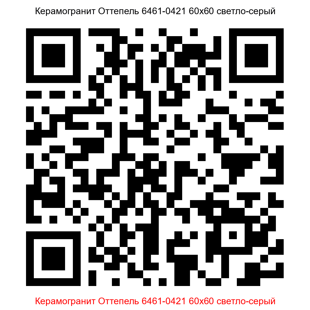 Керамогранит Оттепель 6461-0421 светло-серый 600x600 LB Ceramics - 17