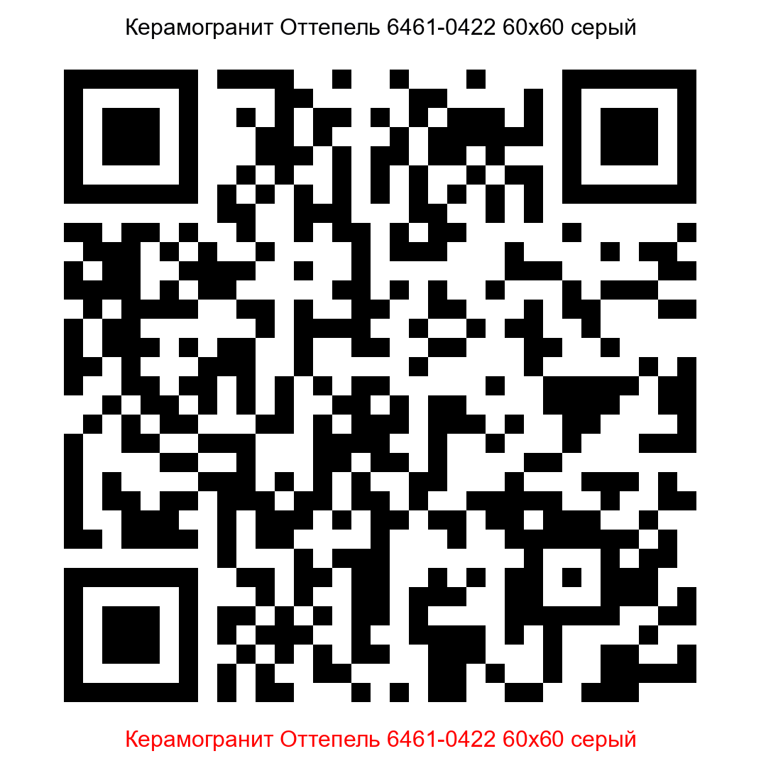 Керамогранит Оттепель 6461-0422 серый 600x600 LB Ceramics - 17