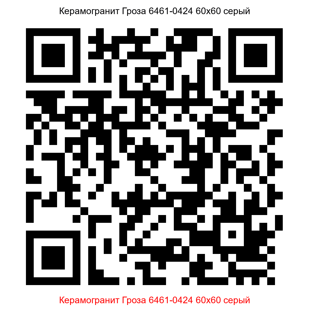 Керамогранит Гроза 6461-0424 серый 600x600 LB Ceramics - 17