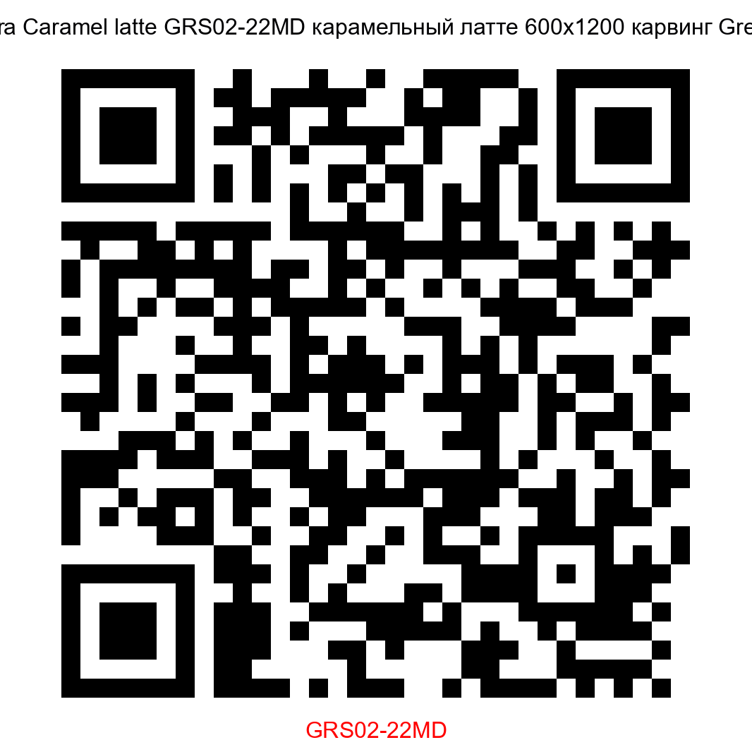 Керамогранит Petra Caramel latte GRS02-22MD карамельный латте 600x1200 карвинг Gresse - 2