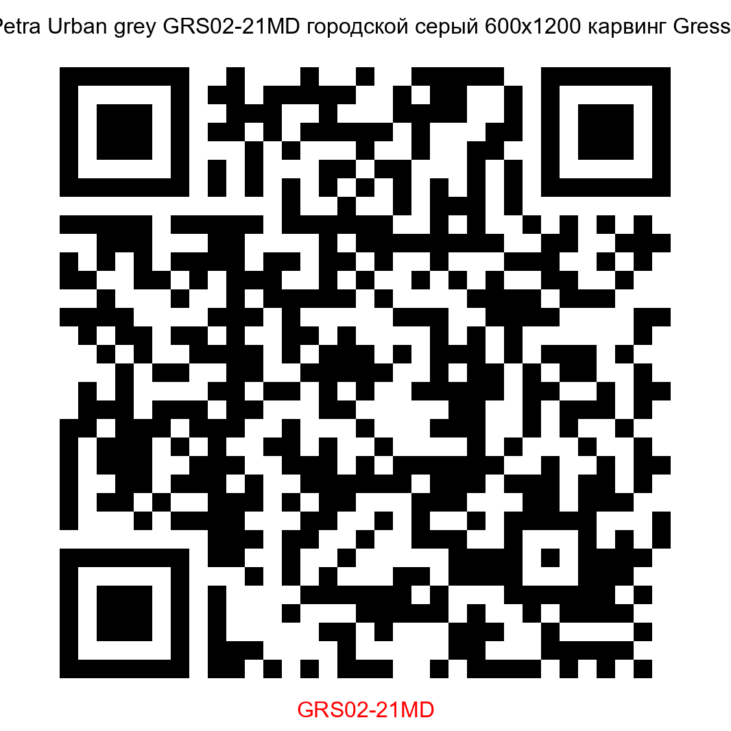 Керамогранит Petra Urban grey GRS02-21MD городской серый 600x1200 карвинг Gresse - 2