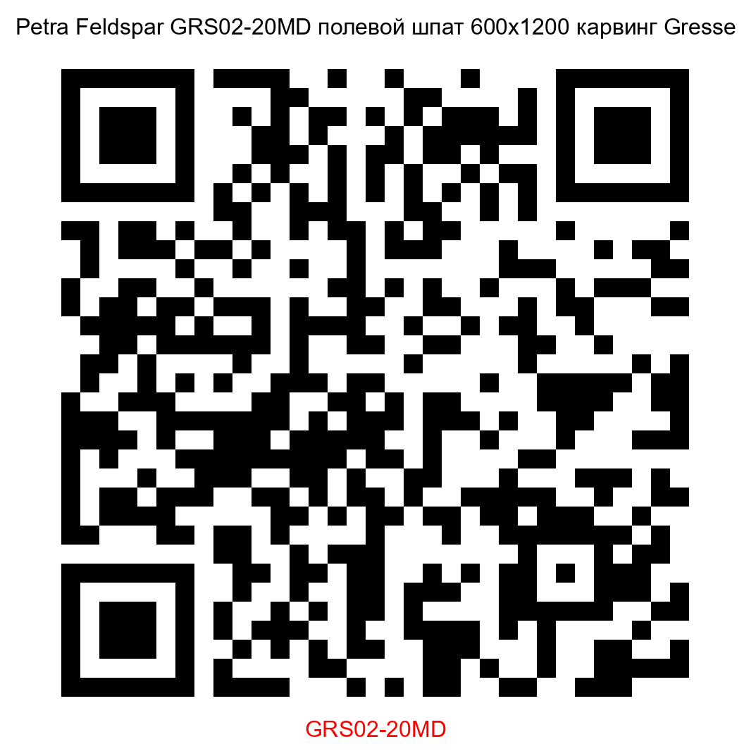 Керамогранит Petra Feldspar GRS02-20MD полевой шпат 600x1200 карвинг Gresse - 2