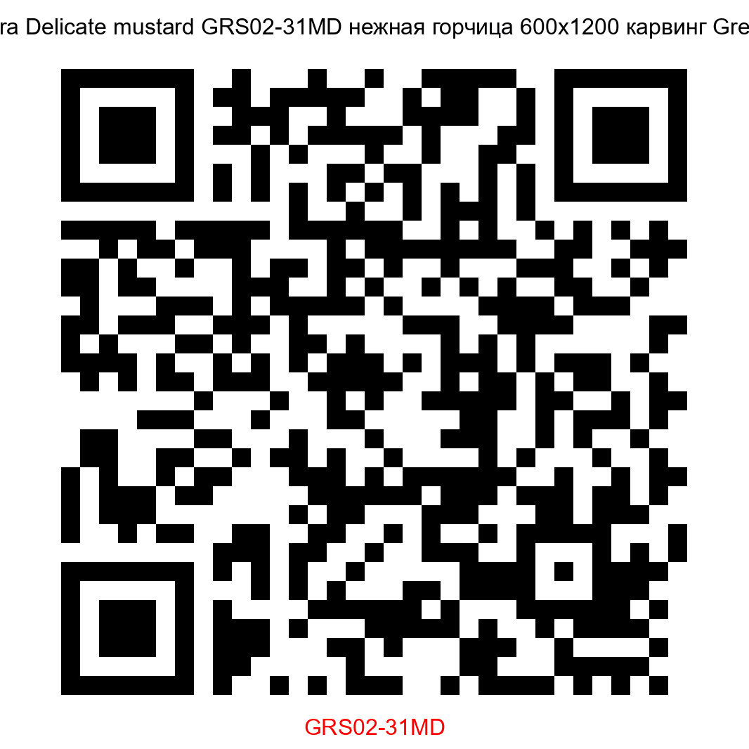 Керамогранит Petra Delicate mustard GRS02-31MD нежная горчица 600x1200 карвинг Gresse - 2