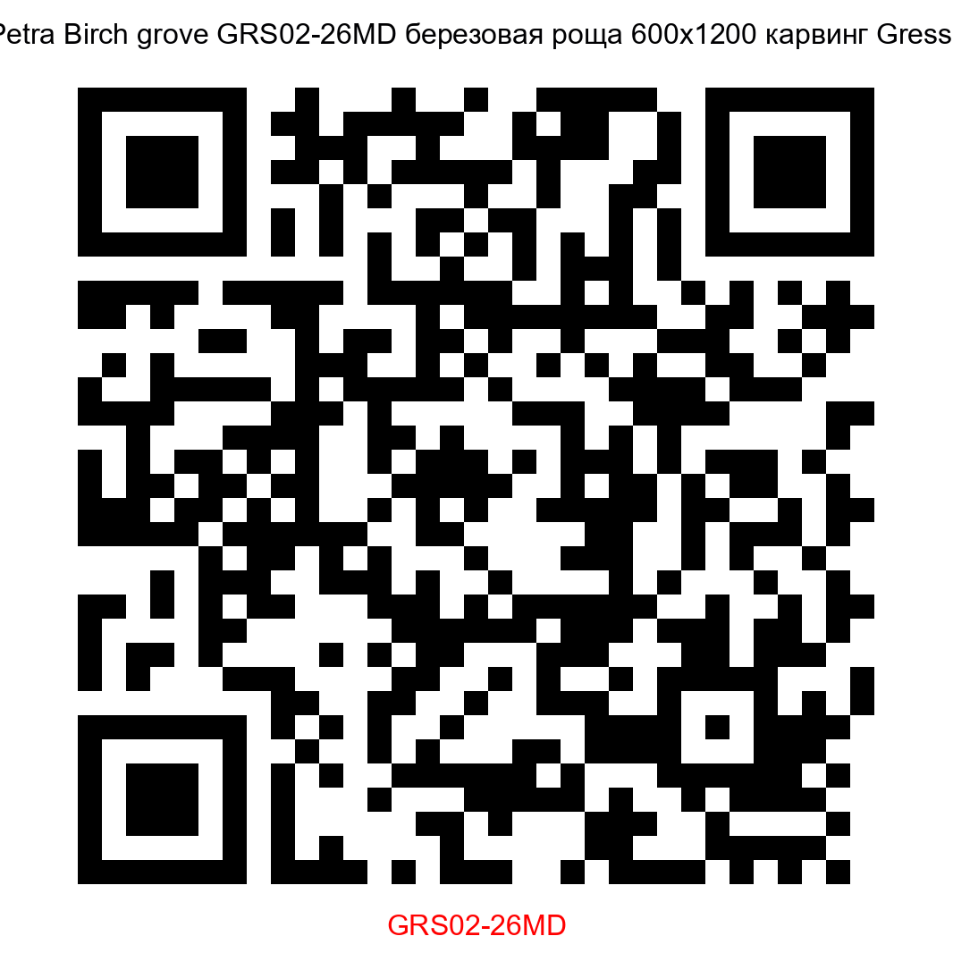 Керамогранит Petra Birch grove GRS02-26MD березовая роща 600x1200 карвинг Gresse - 2